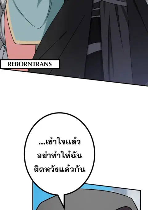 The Strongest Assassin Gets Transferred To Another World With His Whol ตอนที่ 45 หน้า 3
