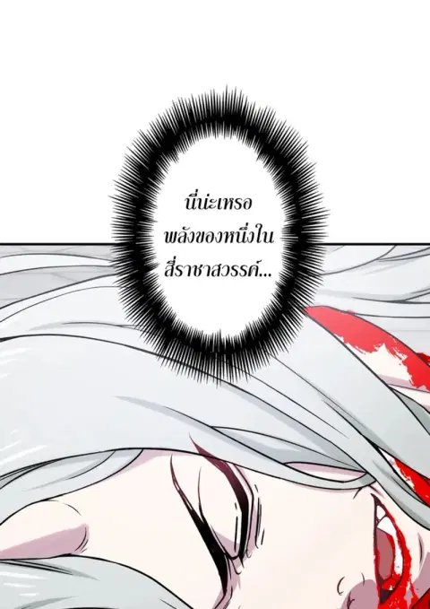 The Strongest Assassin Gets Transferred To Another World With His Whol ตอนที่ 46 หน้า 3