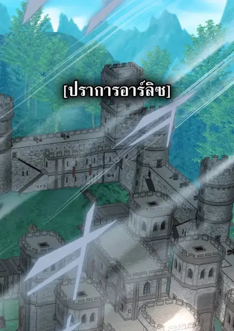 The Strongest Assassin Gets Transferred To Another World With His Whol ตอนที่ 47 หน้า 2