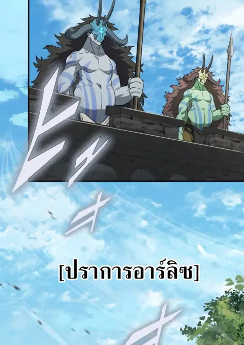 The Strongest Assassin Gets Transferred To Another World With His Whol ตอนที่ 48 หน้า 2