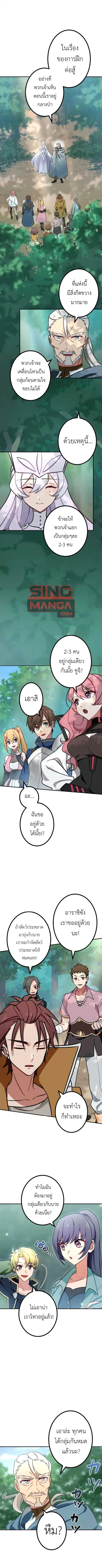 The Strongest Assassin Gets Transferred To Another World With His Whol ตอนที่ 5 หน้า 1
