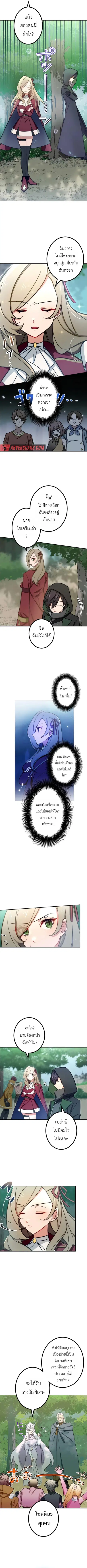 The Strongest Assassin Gets Transferred To Another World With His Whol ตอนที่ 5 หน้า 2