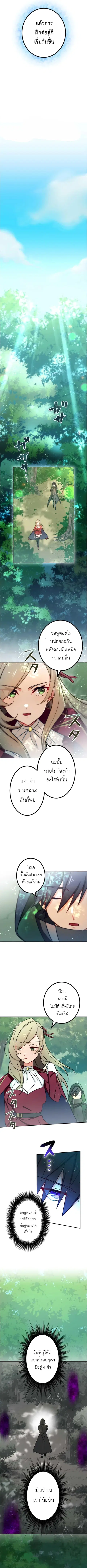 The Strongest Assassin Gets Transferred To Another World With His Whol ตอนที่ 5 หน้า 3