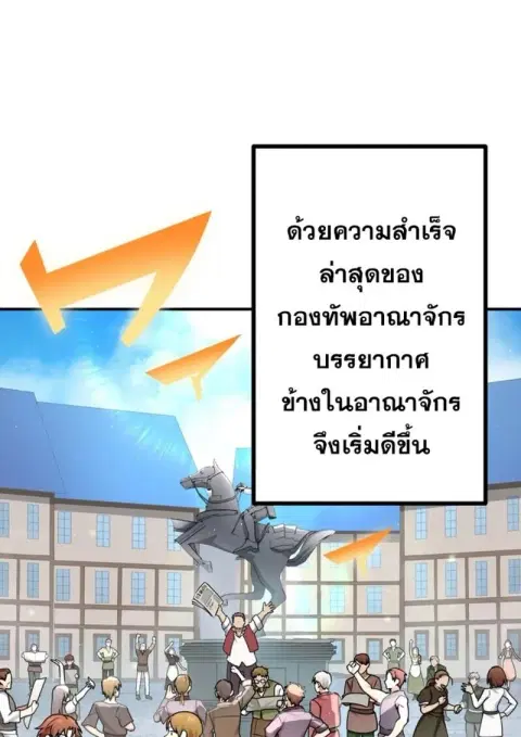 The Strongest Assassin Gets Transferred To Another World With His Whol ตอนที่ 51 หน้า 3