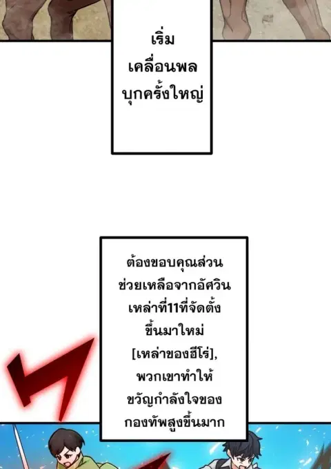 The Strongest Assassin Gets Transferred To Another World With His Whol ตอนที่ 52 หน้า 3