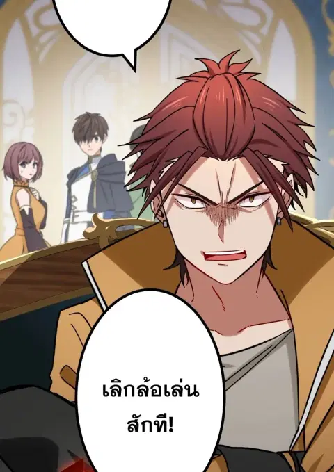 The Strongest Assassin Gets Transferred To Another World With His Whol ตอนที่ 55 หน้า 2