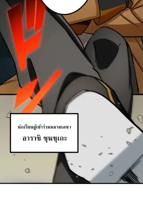 The Strongest Assassin Gets Transferred To Another World With His Whol ตอนที่ 55 หน้า 3
