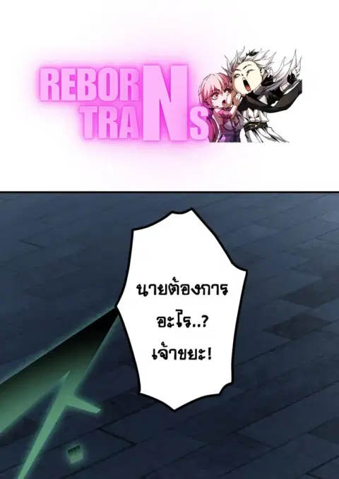 The Strongest Assassin Gets Transferred To Another World With His Whol ตอนที่ 56 หน้า 1