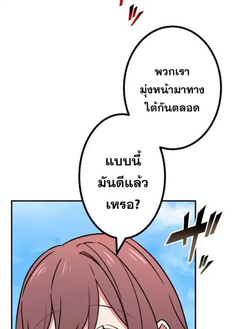 The Strongest Assassin Gets Transferred To Another World With His Whol ตอนที่ 57 หน้า 3