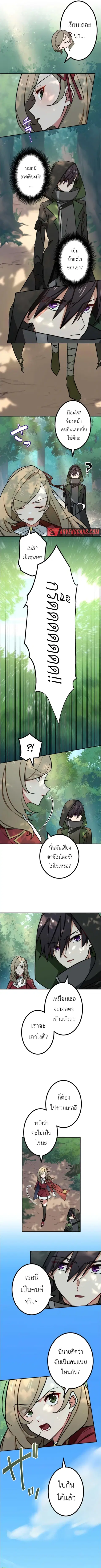 The Strongest Assassin Gets Transferred To Another World With His Whol ตอนที่ 6 หน้า 2