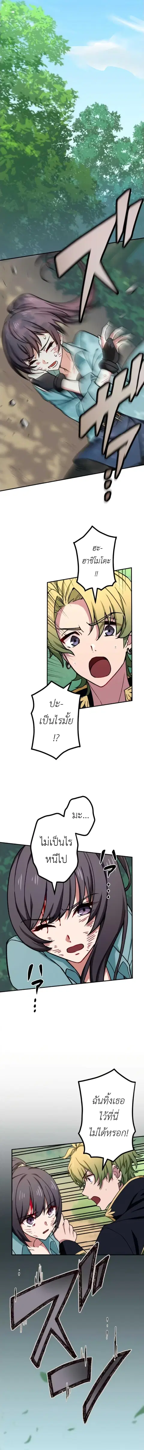 The Strongest Assassin Gets Transferred To Another World With His Whol ตอนที่ 6 หน้า 3
