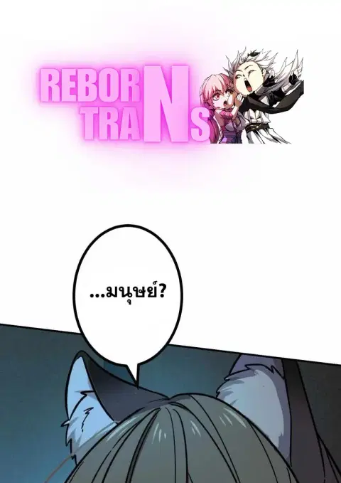 The Strongest Assassin Gets Transferred To Another World With His Whol ตอนที่ 60 หน้า 1