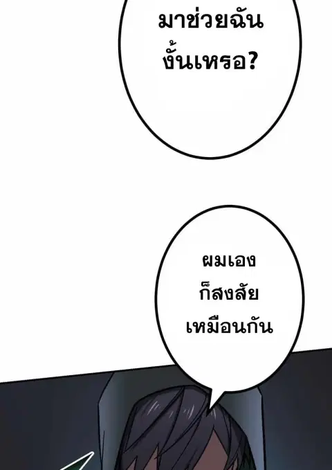 The Strongest Assassin Gets Transferred To Another World With His Whol ตอนที่ 60 หน้า 3