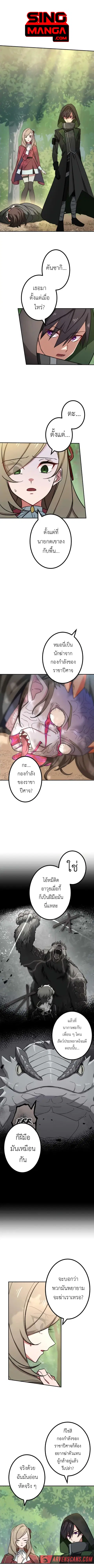 The Strongest Assassin Gets Transferred To Another World With His Whol ตอนที่ 8 หน้า 1