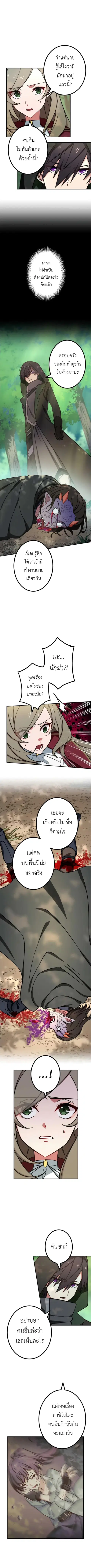 The Strongest Assassin Gets Transferred To Another World With His Whol ตอนที่ 8 หน้า 2