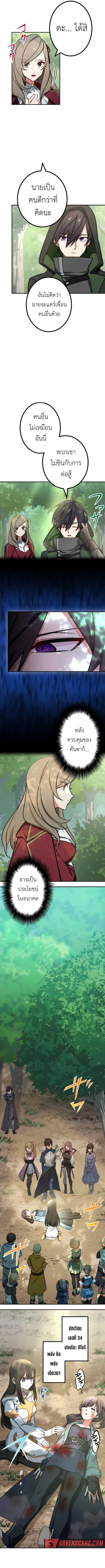 The Strongest Assassin Gets Transferred To Another World With His Whol ตอนที่ 8 หน้า 3