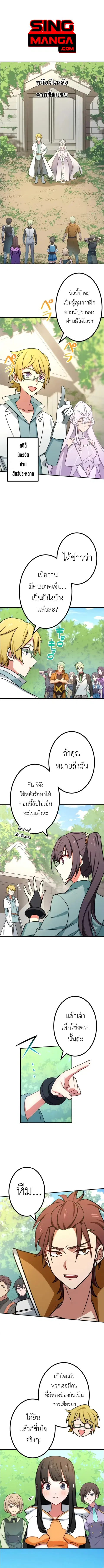The Strongest Assassin Gets Transferred To Another World With His Whol ตอนที่ 9 หน้า 1