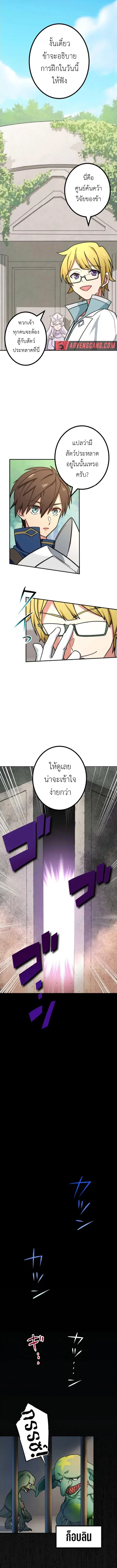 The Strongest Assassin Gets Transferred To Another World With His Whol ตอนที่ 9 หน้า 2