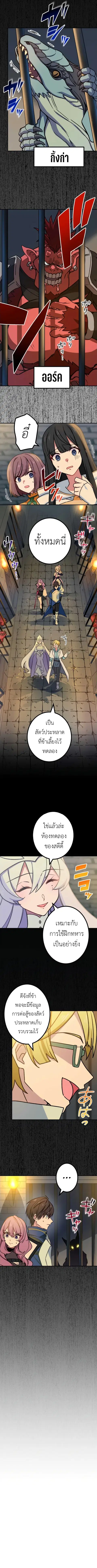 The Strongest Assassin Gets Transferred To Another World With His Whol ตอนที่ 9 หน้า 3