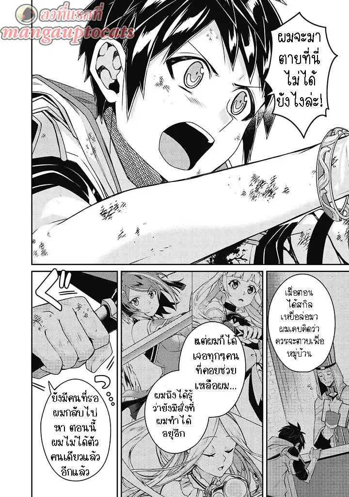 The Strongest Beastmaster in the World ตอนที่ 12.2 หน้า 1