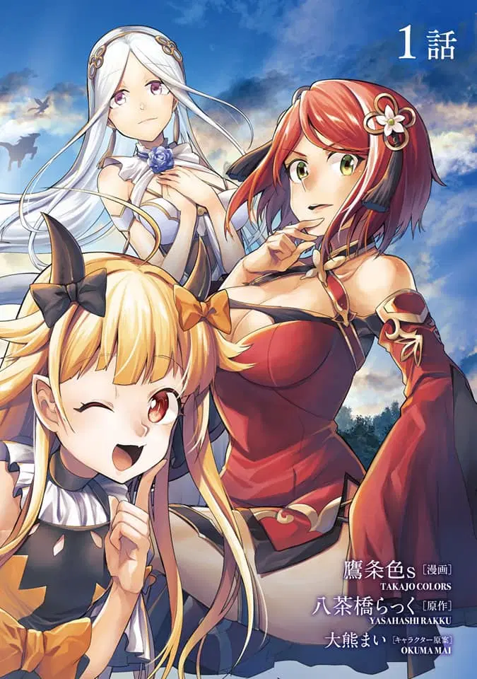 The Strongest Beastmaster in the World ตอนที่ 1.1 หน้า 1