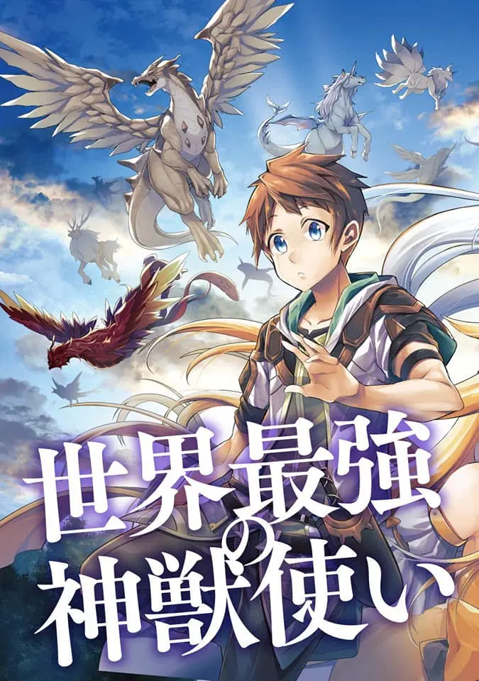 The Strongest Beastmaster in the World ตอนที่ 1.2 หน้า 1