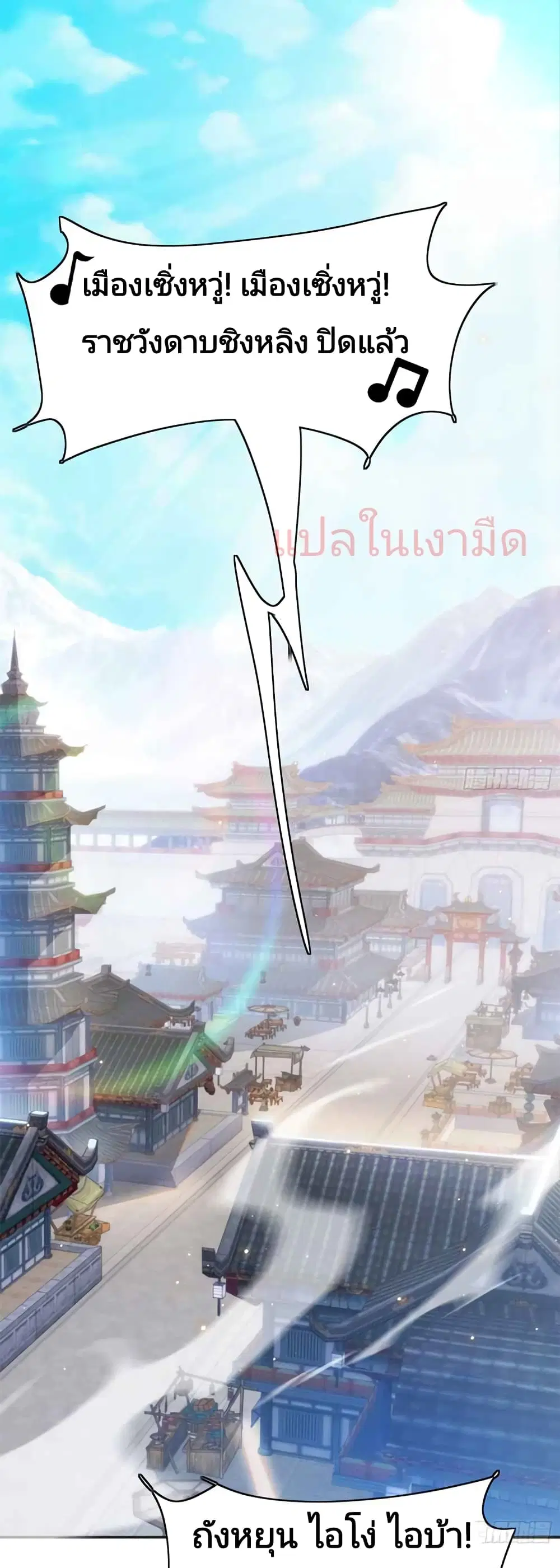 The Strongest Brother ตอนที่ 1 หน้า 1