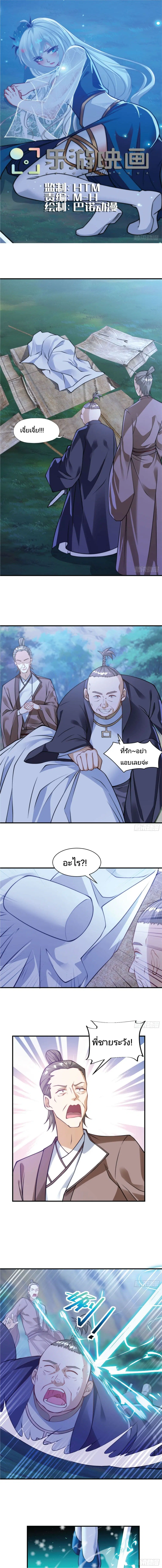 The Strongest Brother ตอนที่ 10 หน้า 1