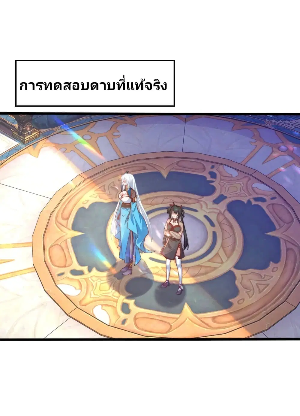 The Strongest Brother ตอนที่ 1.1 หน้า 1