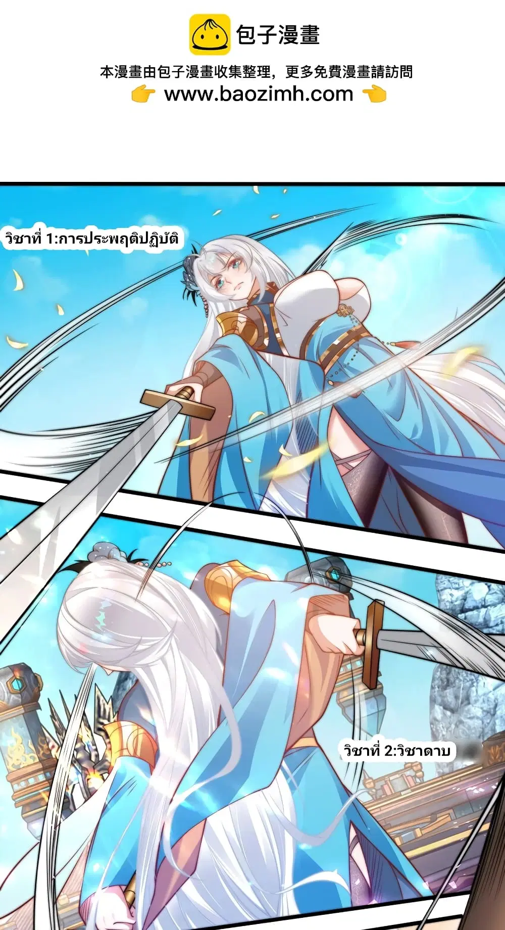 The Strongest Brother ตอนที่ 1.1 หน้า 2