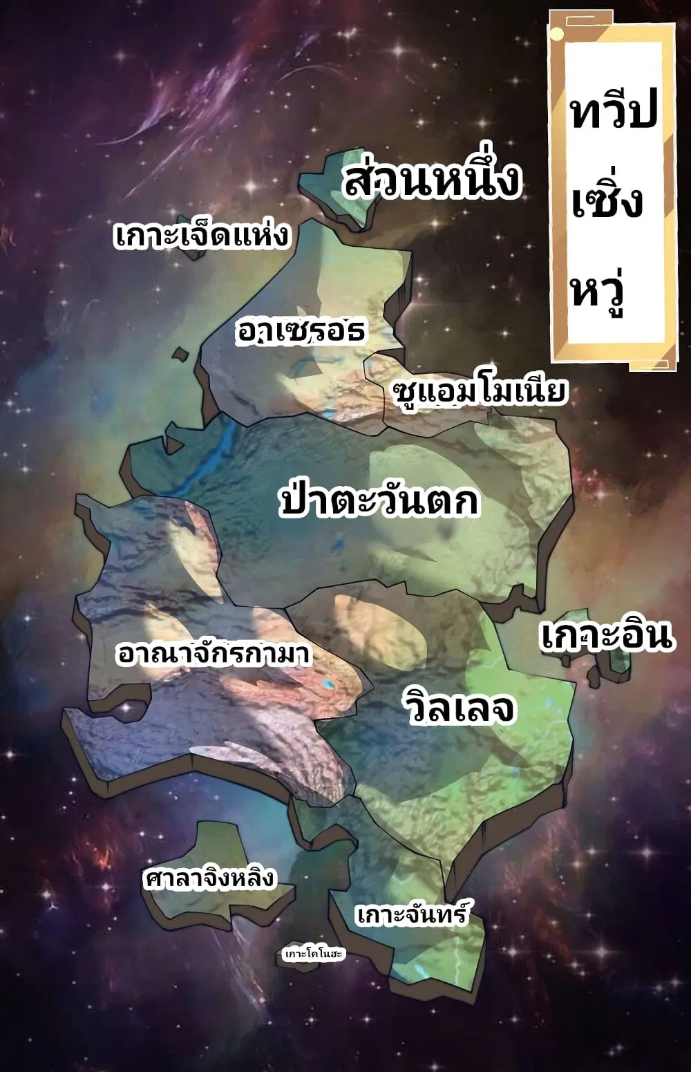 The Strongest Brother ตอนที่ 2 หน้า 3