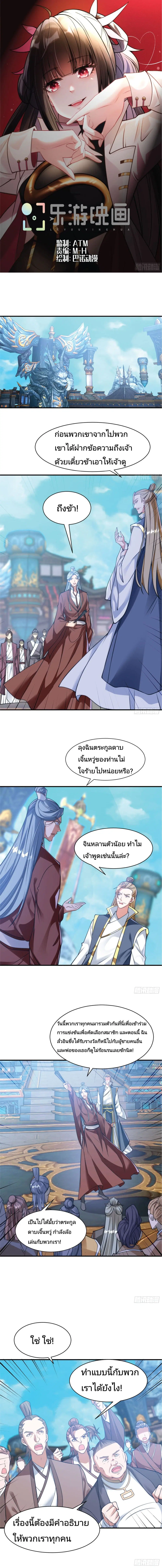 The Strongest Brother ตอนที่ 8 หน้า 1