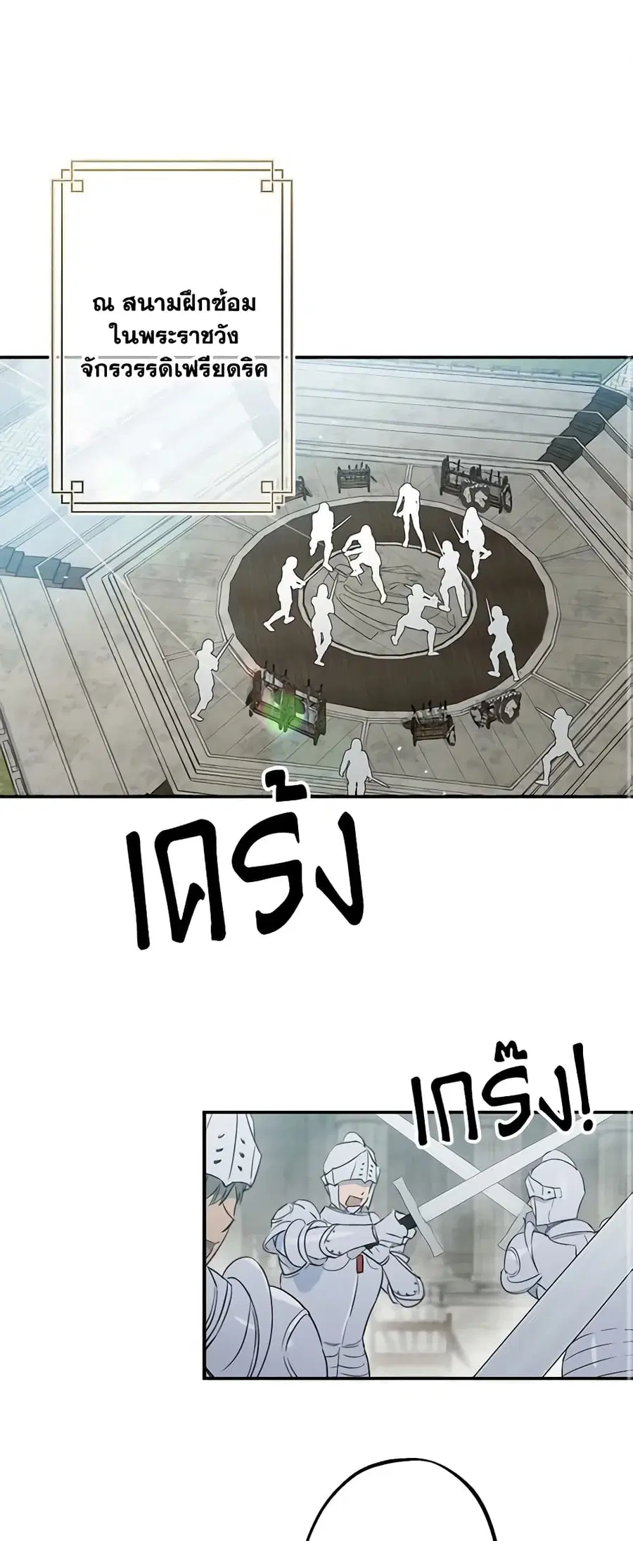 The Strongest Characters in the World are Obsessed With Me ตอนที่ 1 หน้า 1