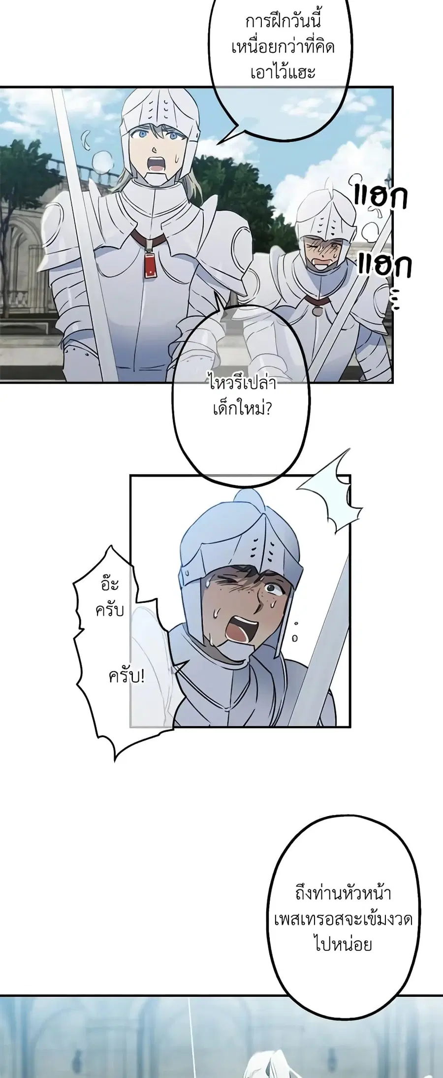 The Strongest Characters in the World are Obsessed With Me ตอนที่ 1 หน้า 2