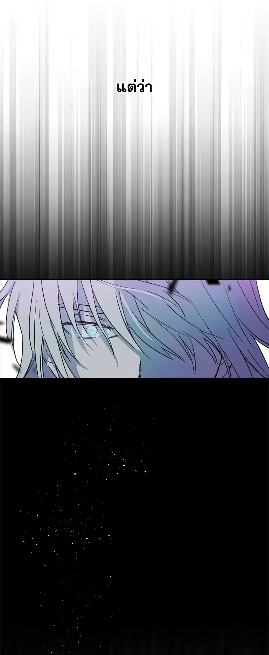 The Strongest Characters in the World are Obsessed With Me ตอนที่ 1 หน้า 3