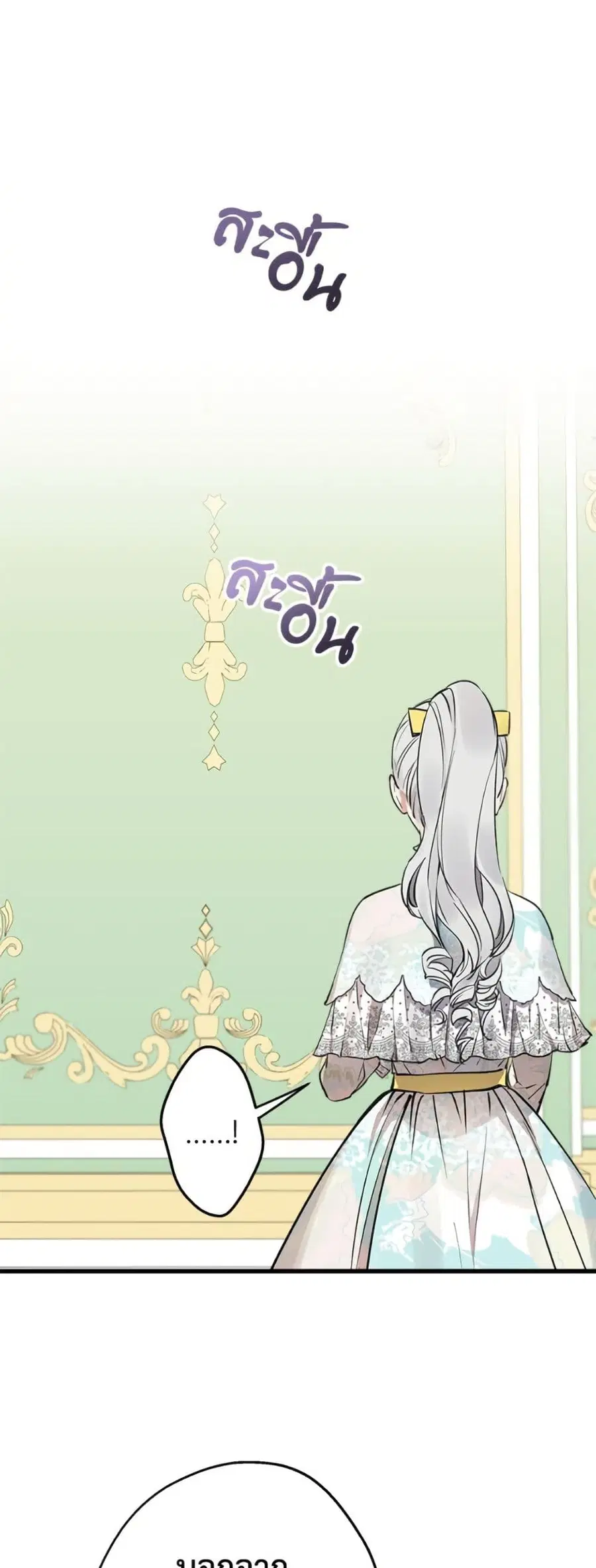 The Strongest Characters in the World are Obsessed With Me ตอนที่ 100 หน้า 3