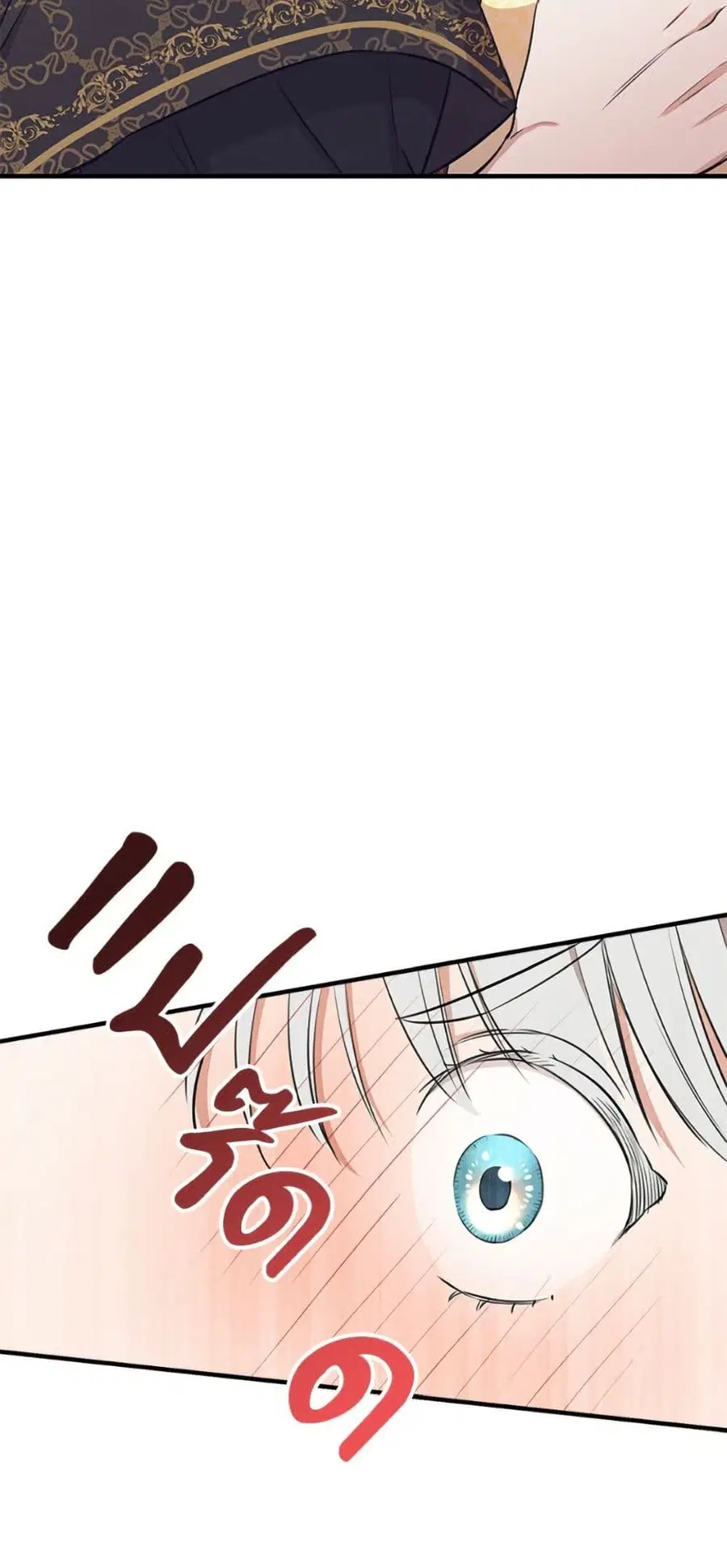 The Strongest Characters in the World are Obsessed With Me ตอนที่ 108 หน้า 3
