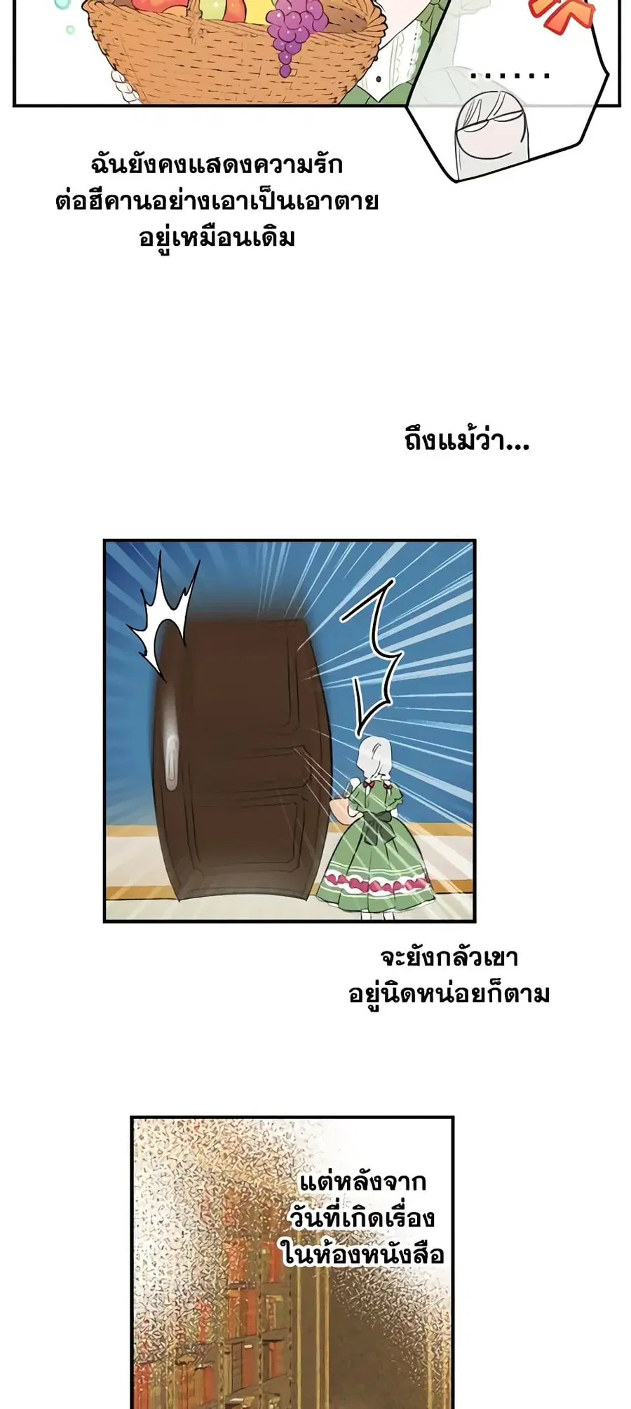 The Strongest Characters in the World are Obsessed With Me ตอนที่ 11 หน้า 1