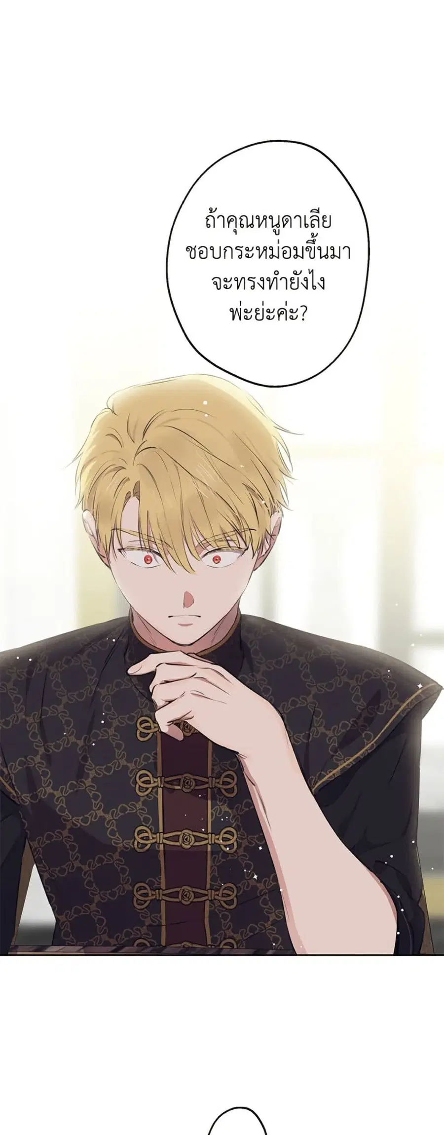 The Strongest Characters in the World are Obsessed With Me ตอนที่ 110 หน้า 2