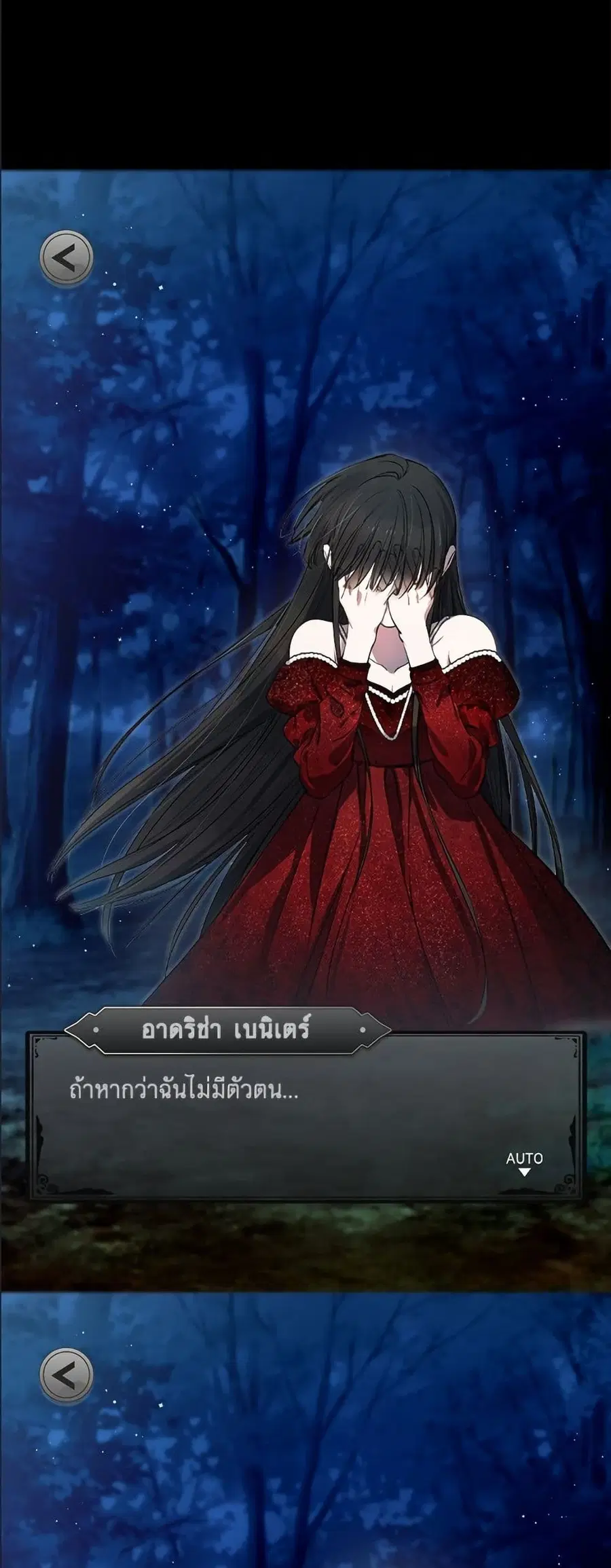 The Strongest Characters in the World are Obsessed With Me ตอนที่ 118 หน้า 2