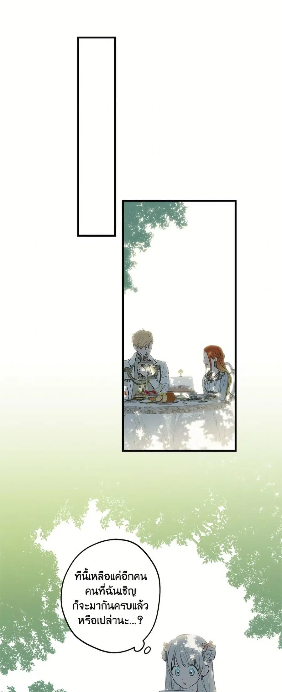 The Strongest Characters in the World are Obsessed With Me ตอนที่ 126 หน้า 2