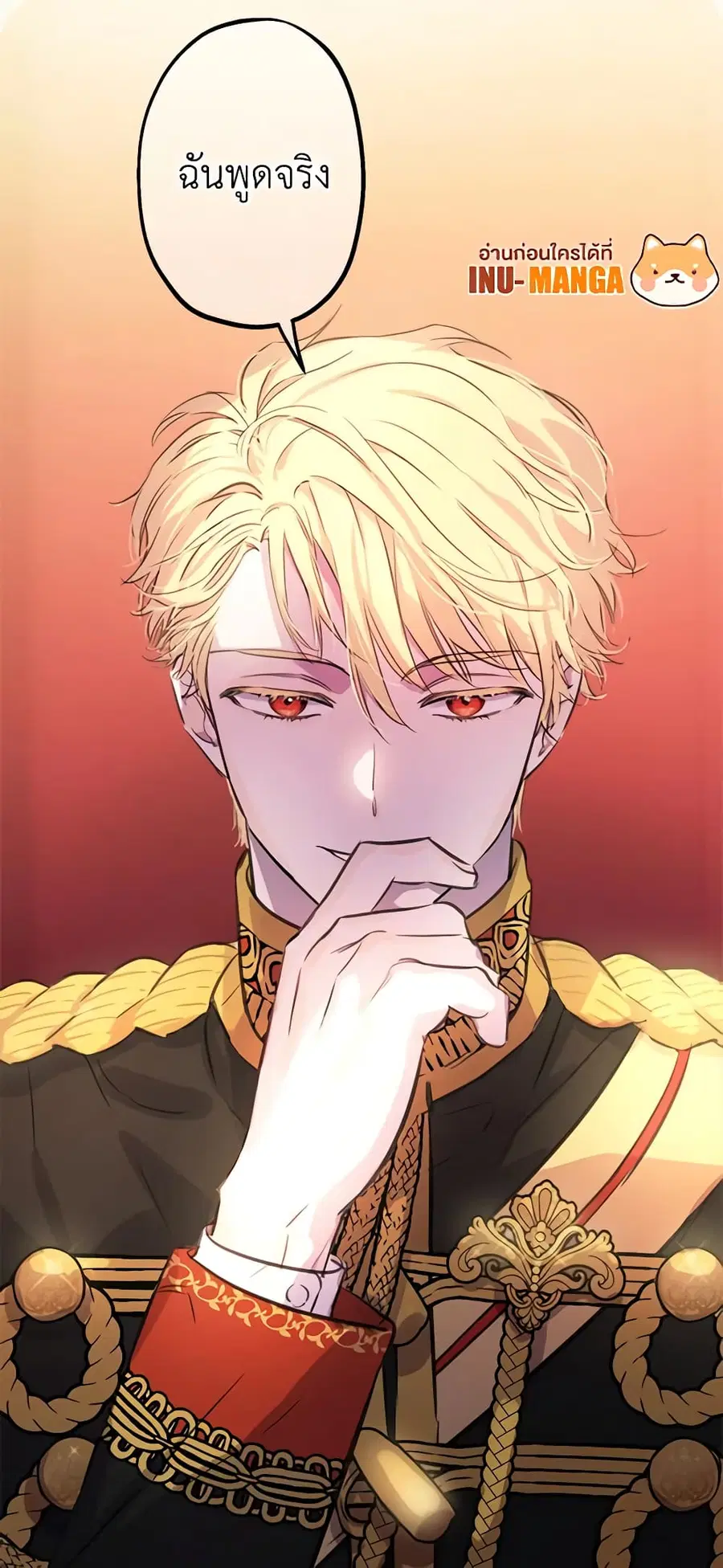 The Strongest Characters in the World are Obsessed With Me ตอนที่ 13 หน้า 3