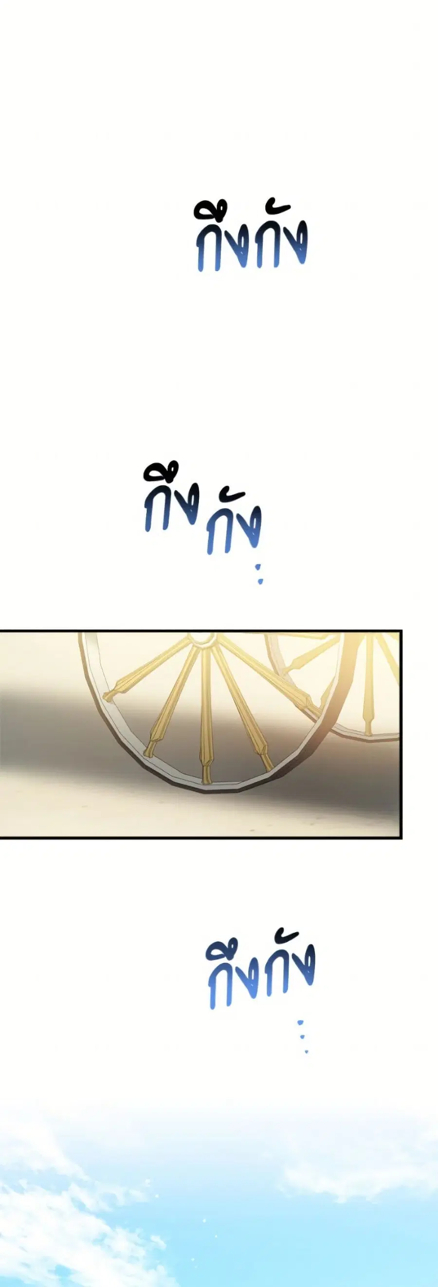 The Strongest Characters in the World are Obsessed With Me ตอนที่ 132 หน้า 2