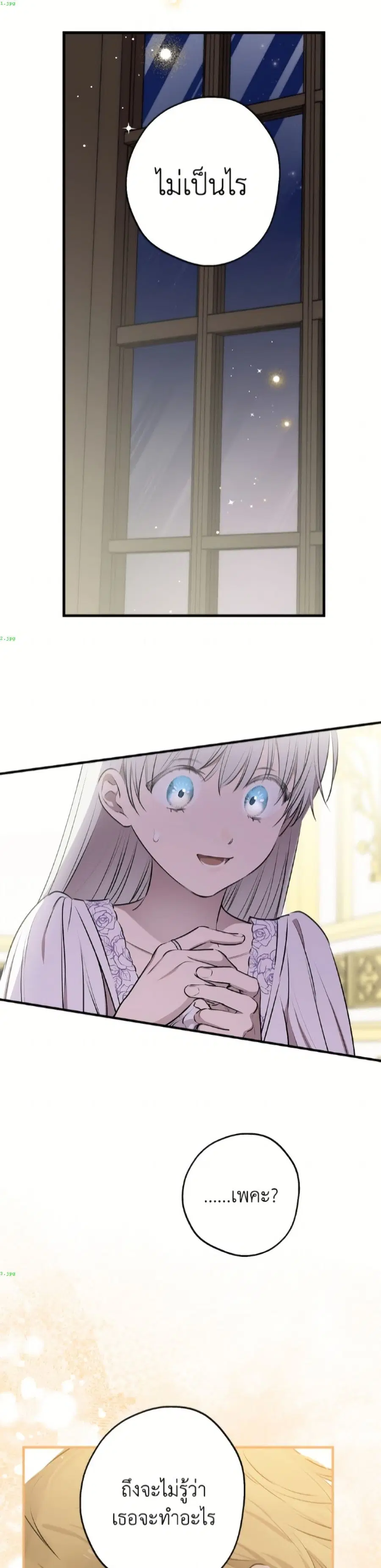 The Strongest Characters in the World are Obsessed With Me ตอนที่ 135 หน้า 2