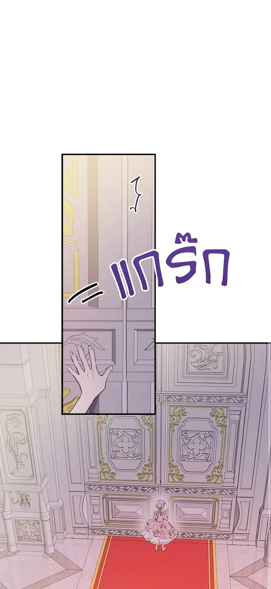 The Strongest Characters in the World are Obsessed With Me ตอนที่ 14 หน้า 2