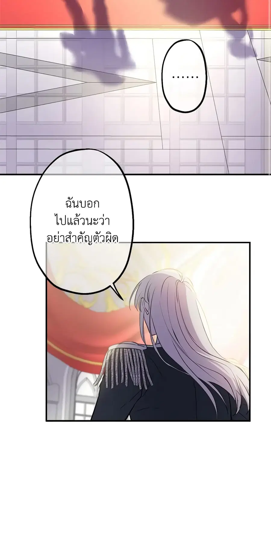 The Strongest Characters in the World are Obsessed With Me ตอนที่ 15 หน้า 1