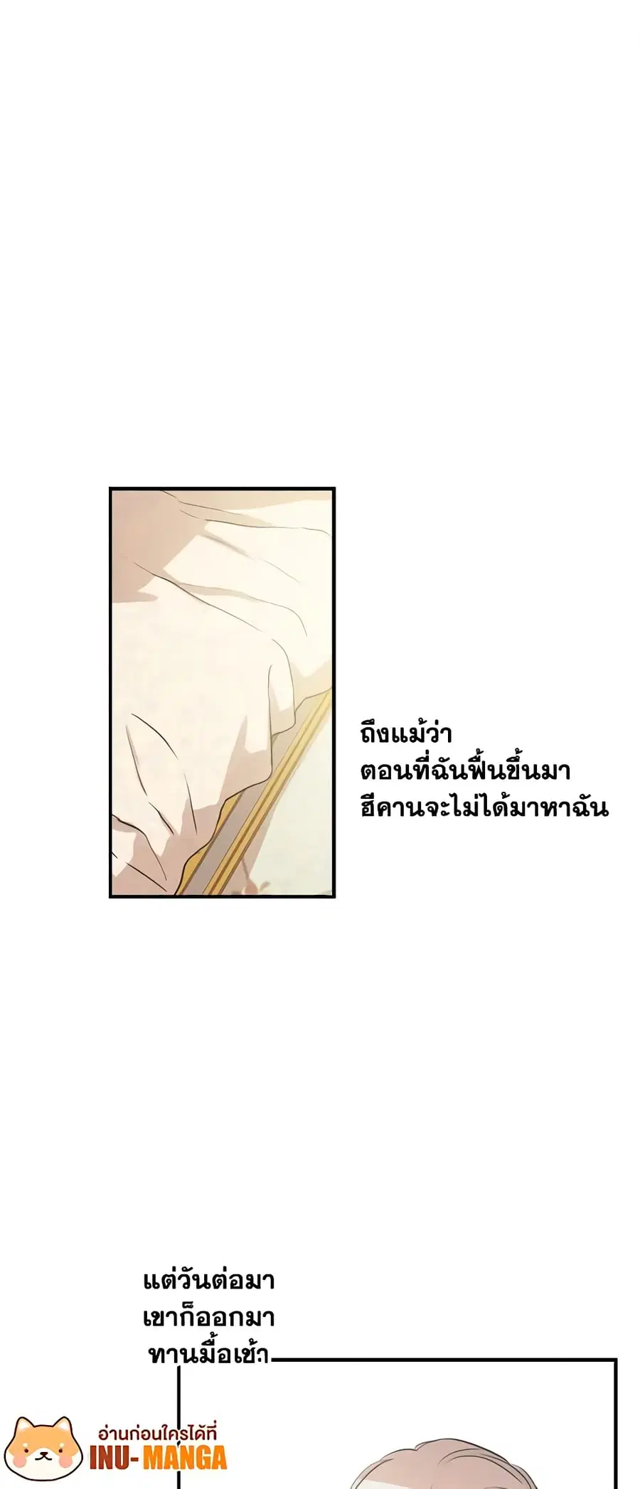 The Strongest Characters in the World are Obsessed With Me ตอนที่ 18 หน้า 1