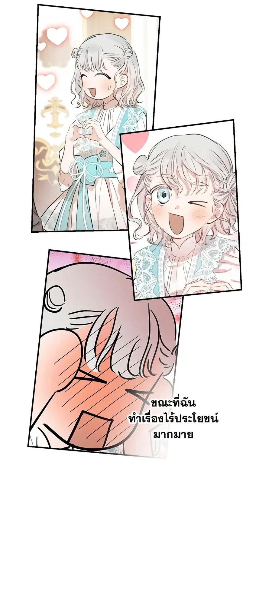 The Strongest Characters in the World are Obsessed With Me ตอนที่ 19 หน้า 2