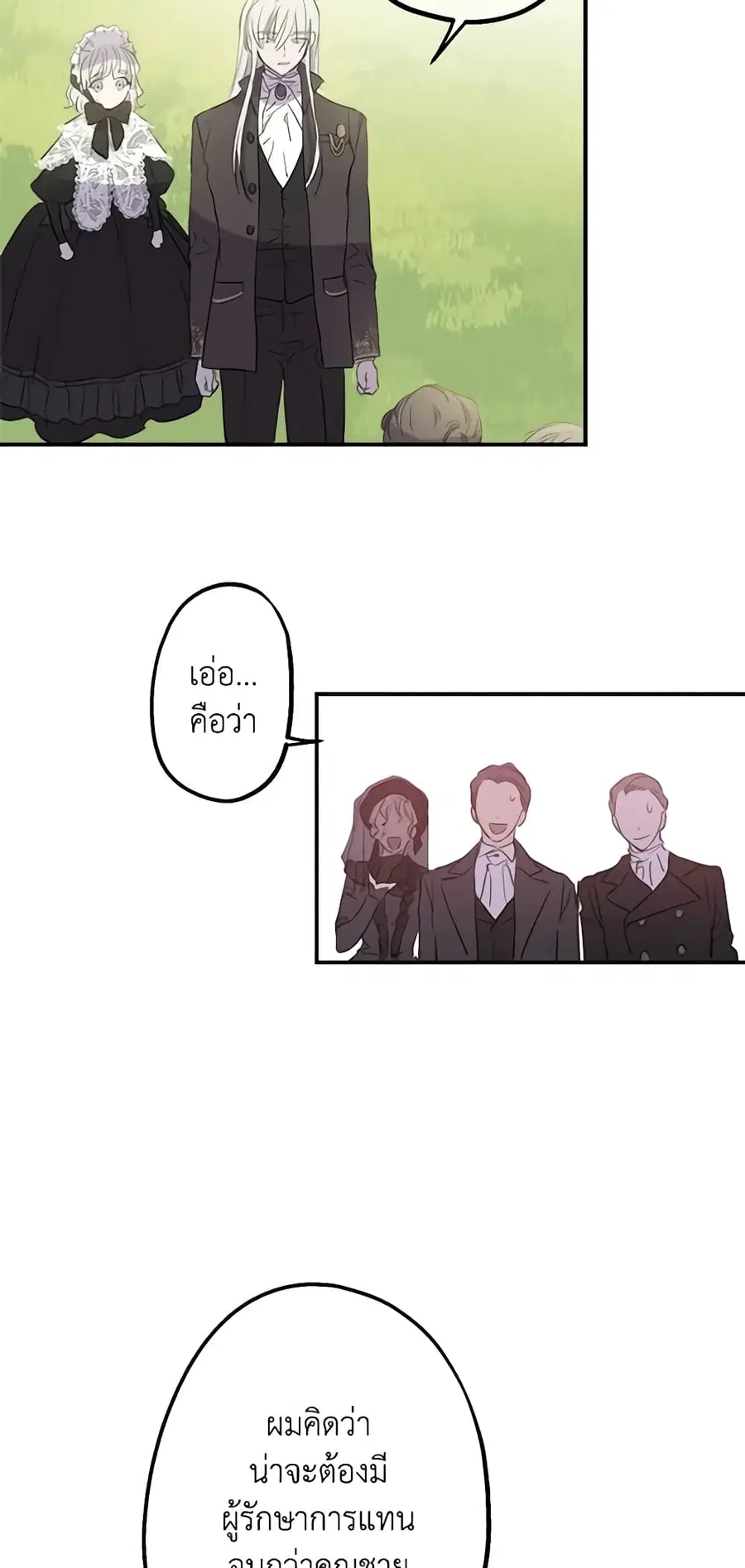 The Strongest Characters in the World are Obsessed With Me ตอนที่ 5 หน้า 3
