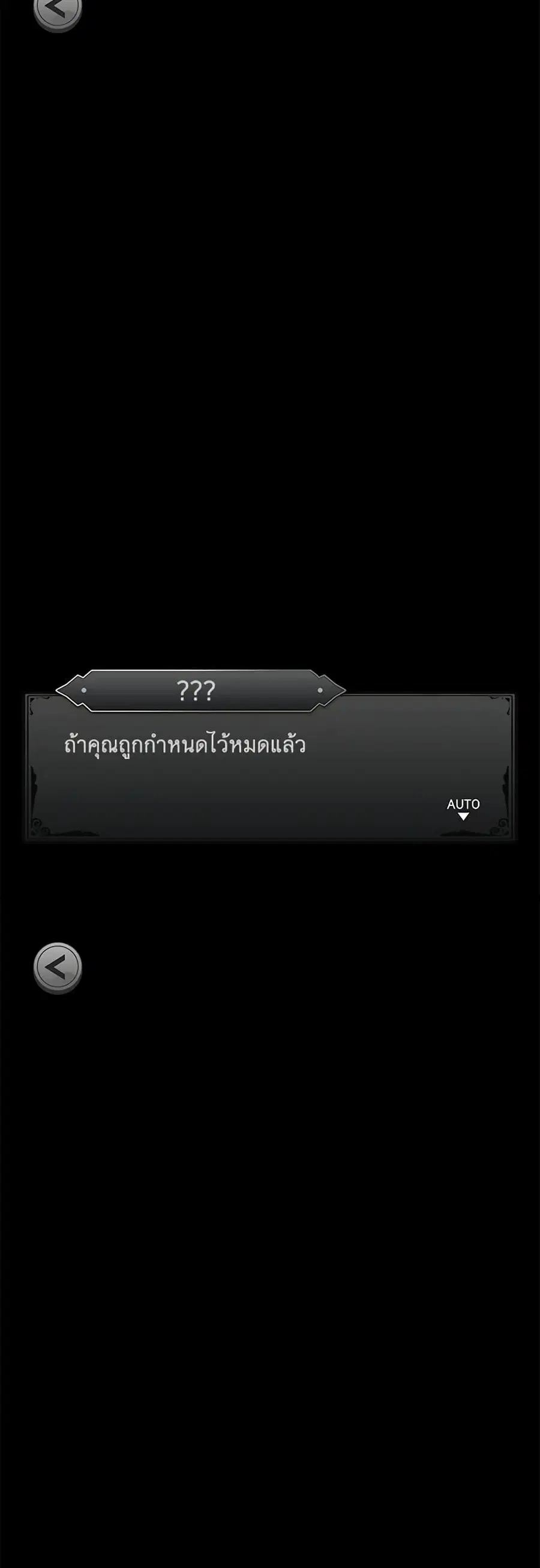 The Strongest Characters in the World are Obsessed With Me ตอนที่ 50 หน้า 2